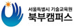 서울특별시 기술교육원 북부캠퍼스